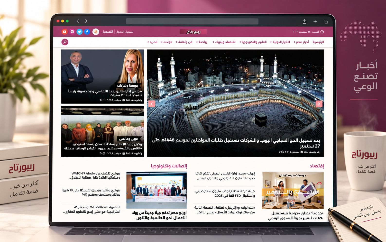 The Reportage news platform homepage, showing its Arabic section navigation and featured stories.